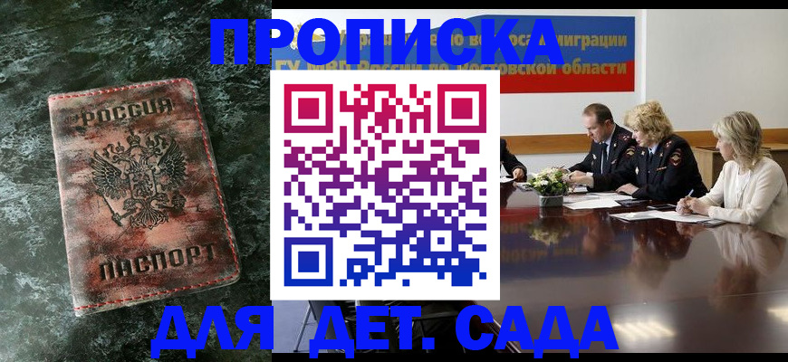 прописка поиск в Сергаче