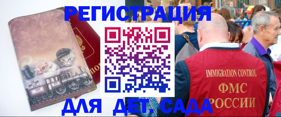 временная регистрация купить в Сергаче