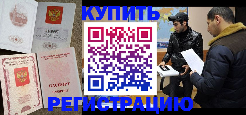 временная регистрация надежно в Сергаче