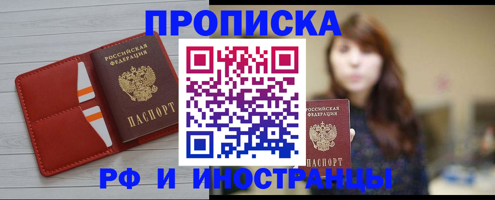 временная регистрация поиск в Сергаче