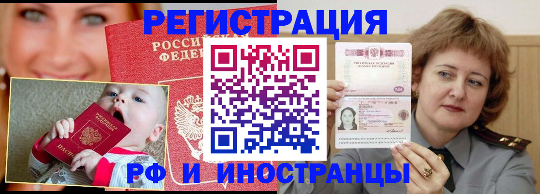 временная регистрация в Сергаче