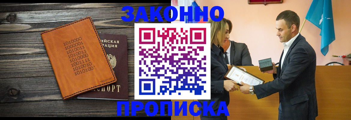 миграционный учет в Сергаче